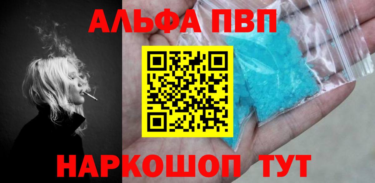 Alpha PVP Соль Кинешма