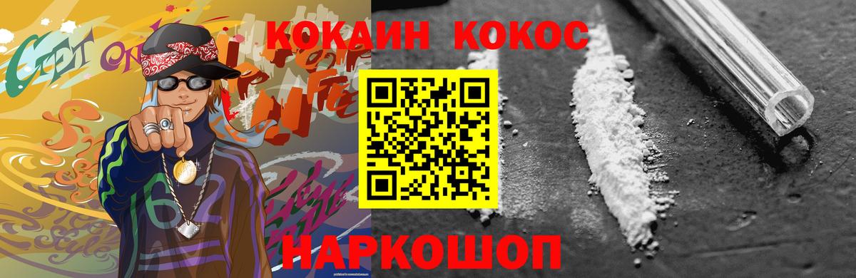 КОКАИН VHQ  Вход с VPN  Кокаин 97%  Кинешма 