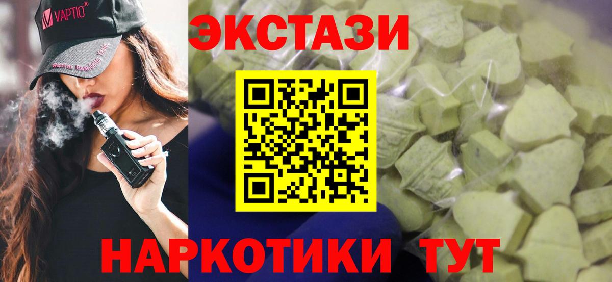 ЭКСТАЗИ VHQ Кинешма