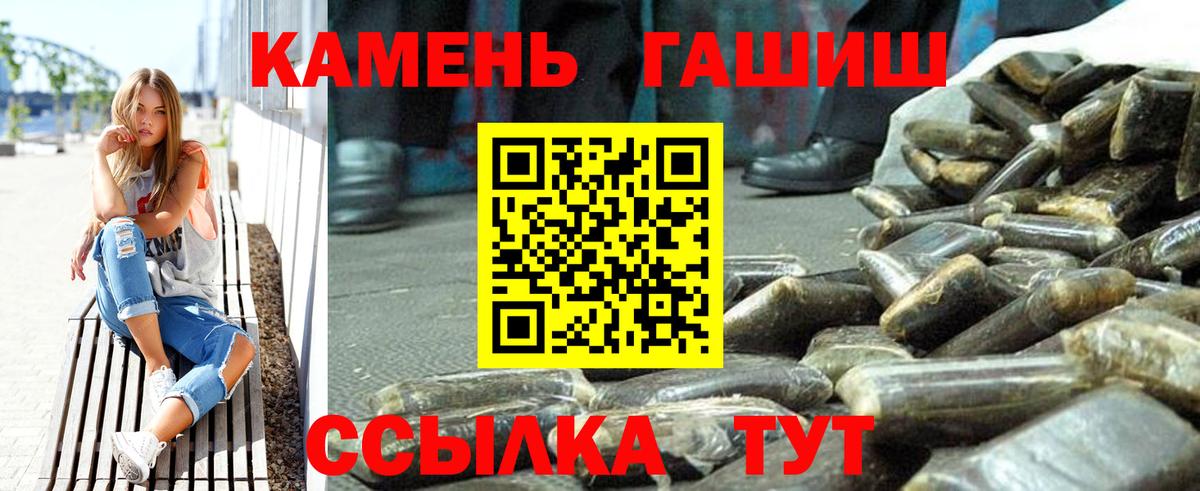 ГАШИШ убойный  Вход с VPN  Кинешма  ГАШ хэш 