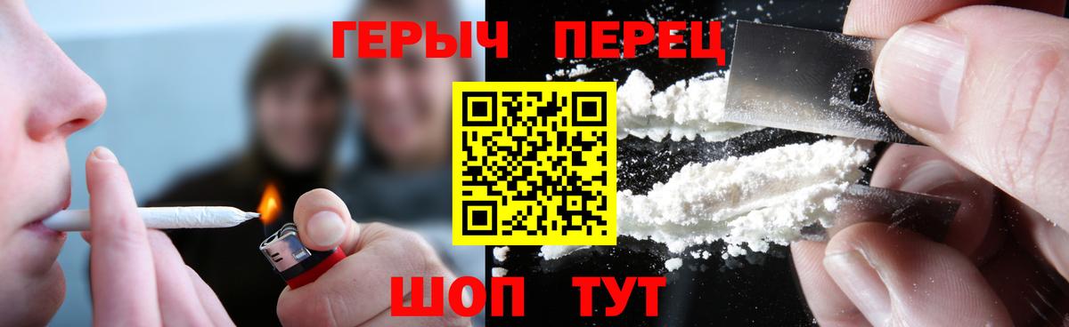 Кинешма  ГЕРОИН Heroin  Вход с VPN 