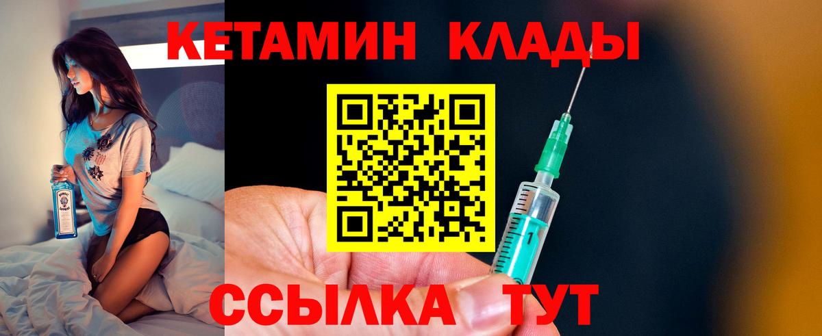 КЕТАМИН ketamine  КЕТАМИН VHQ  Вход с VPN  Кинешма 