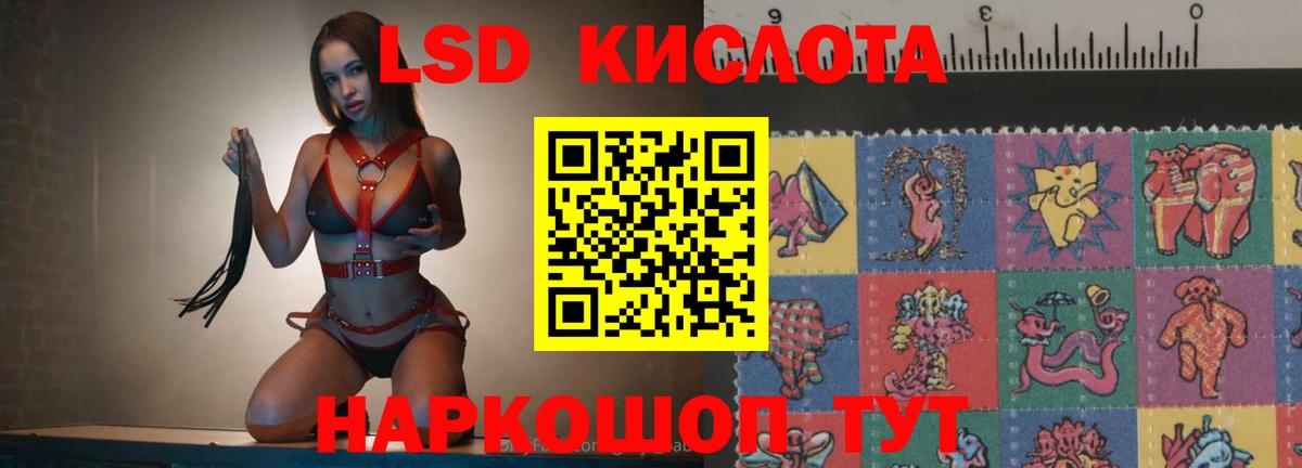 LSD-25 экстази ecstasy Кинешма