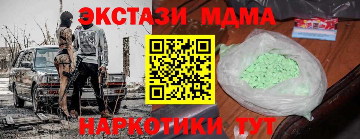 MDMA Molly  MDMA crystal  Вход с VPN  Кинешма 
