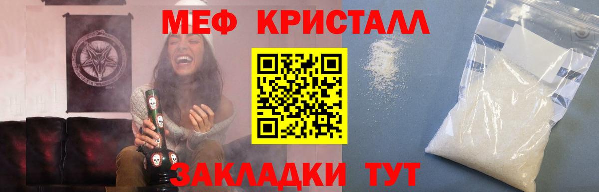 Кинешма  МЕФ mephedrone  купить   МЯУ-МЯУ  Мефедрон мяу мяу  Вход с VPN 