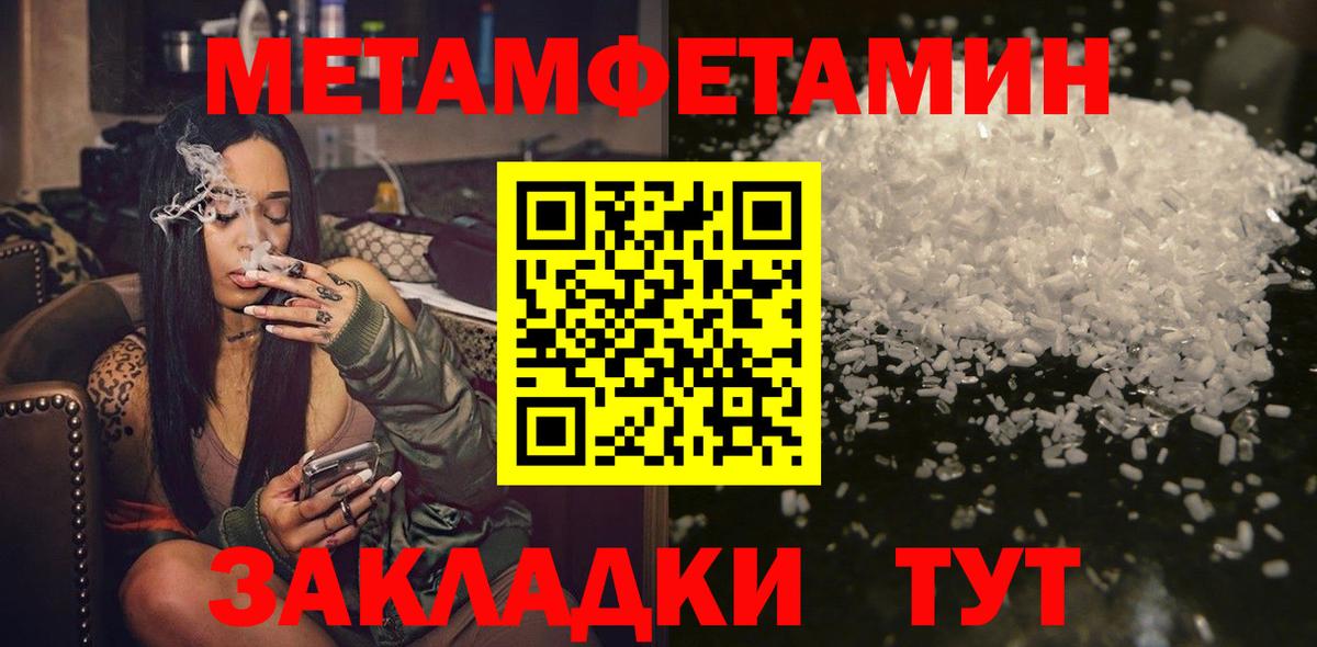 Кинешма  МЕТАМФЕТАМИН Methamphetamine  МЕТАМФЕТАМИН Methamphetamine  Вход с VPN 