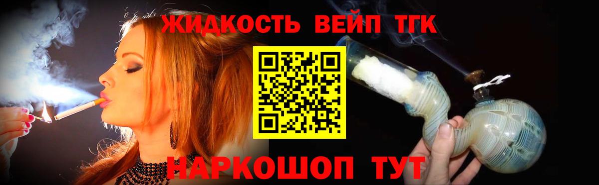 Кинешма  ТГК вейп с тгк  даркнет сайт  Дистиллят ТГК вейп с тгк  Вход с VPN 