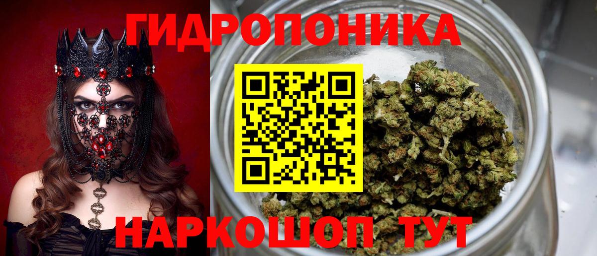 Марихуана план Кинешма